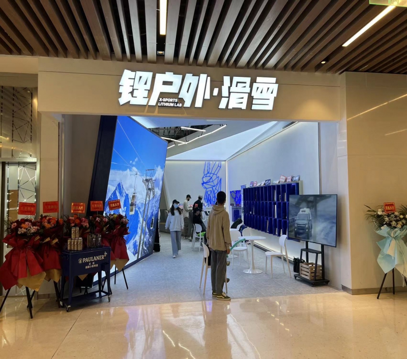 锂户外  武商梦时代店