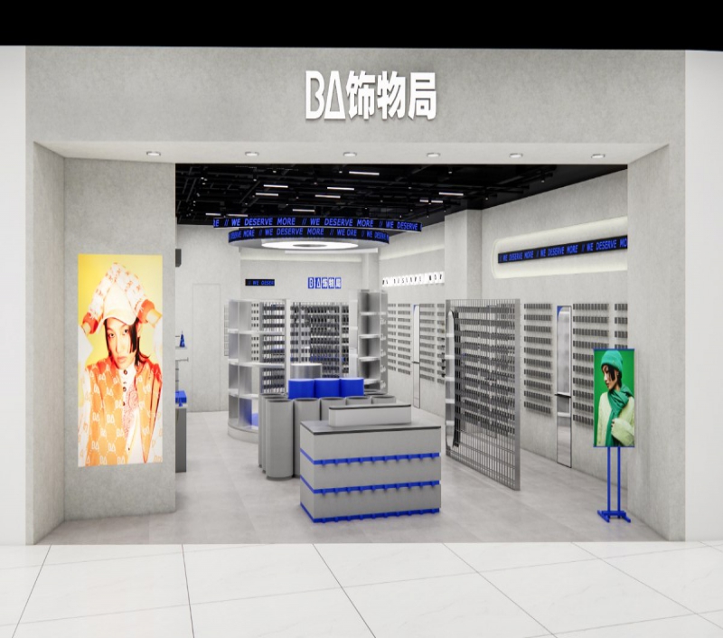 BA饰物局   长沙星城步步高新天地店