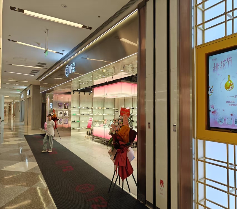 F2 武汉武商梦时代店 F2 武汉武商梦时代店