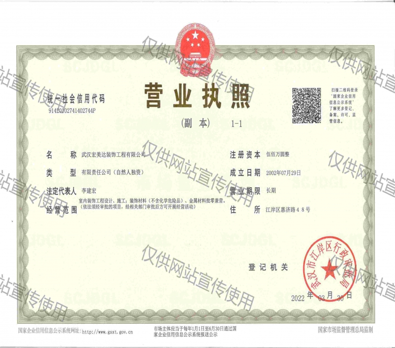 2.营业执照副本