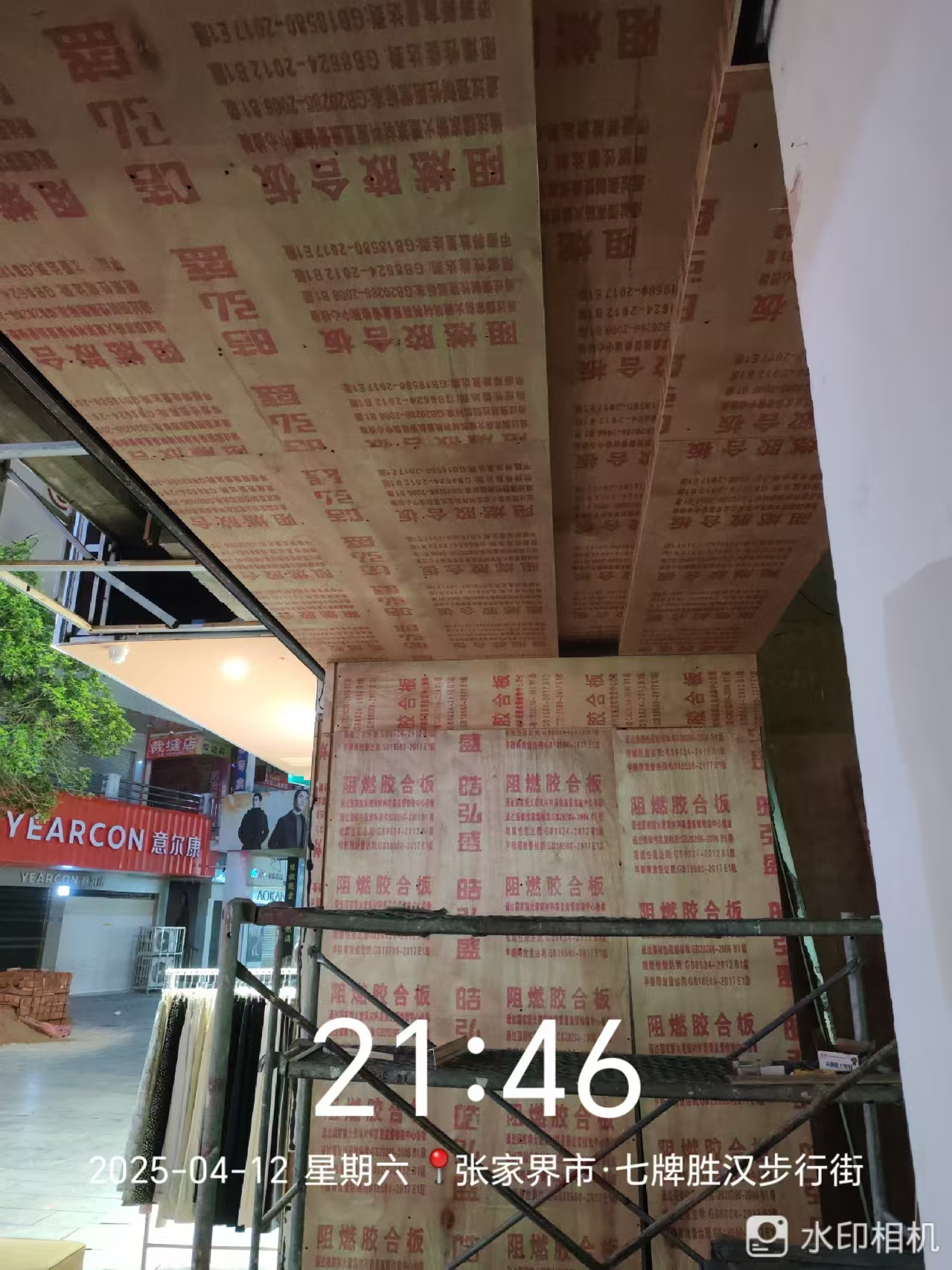 微信图片_20250414103803
